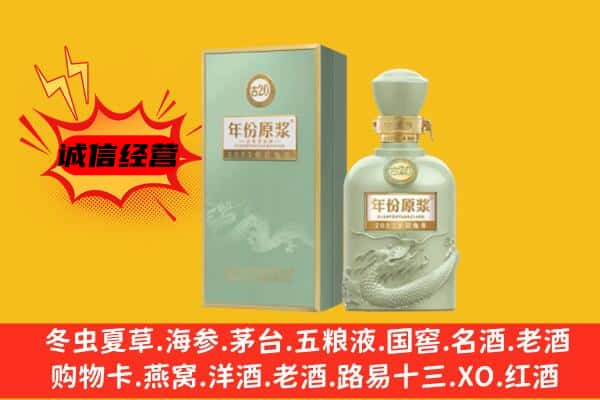 遵义市赤水上门回收古井贡酒价格