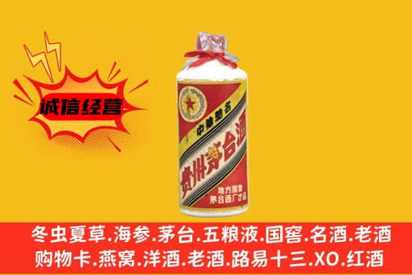 遵义市赤水名酒回收五星茅台酒.jpg