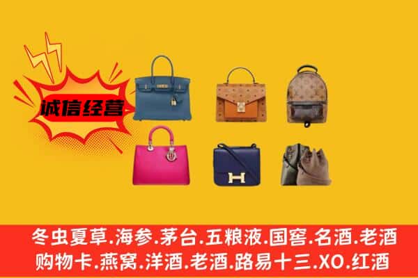 遵义市赤水回收名包