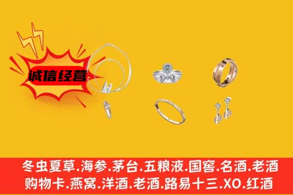 遵义市赤水回收首饰