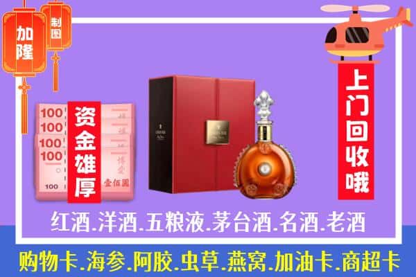 ​遵义市赤水回收路易十三是如何定价