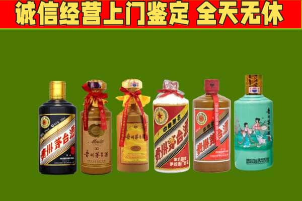 遵义市赤水回收哪些茅台酒